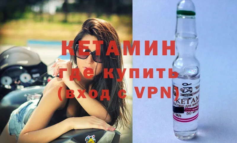 КЕТАМИН ketamine  где можно купить   Ирбит 