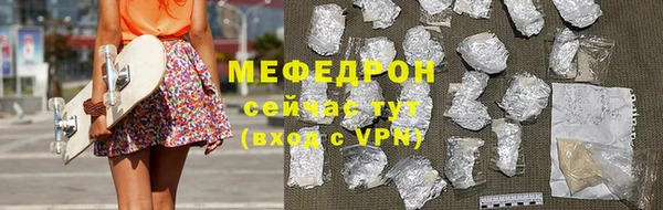 меф VHQ Бородино