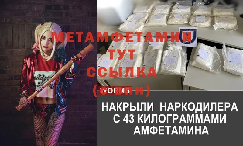 hydra   Ирбит  Первитин кристалл  что такое  